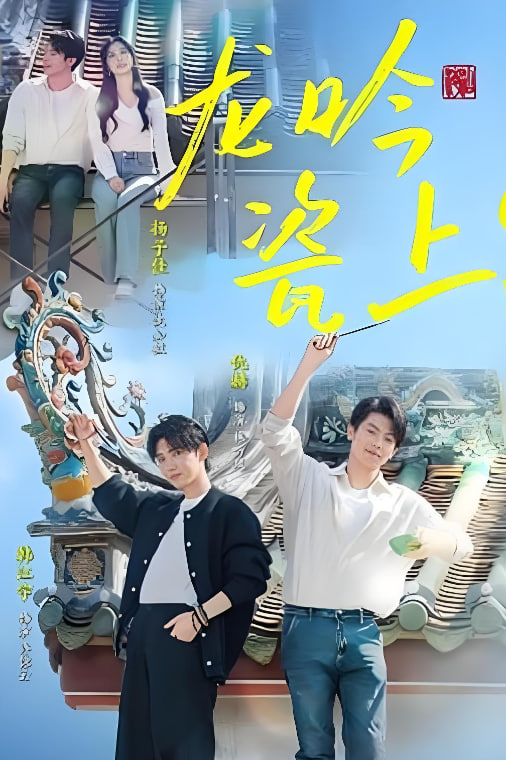 剑之道